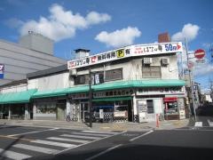 味よし横綱まんじゅう京町店