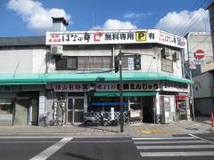 味よし横綱まんじゅう京町店