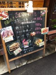 焼鳥さむらい東門店