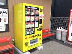 らーめん・ぎょうてん屋　綾瀬店