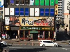 ブラジルコーヒーショップＢＣ駅前店