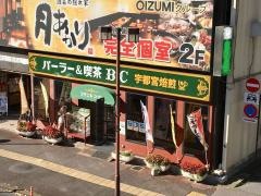 ブラジルコーヒーショップＢＣ駅前店