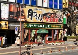 ブラジルコーヒーショップＢＣ駅前店