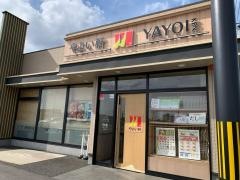 やよい軒　守谷立沢店