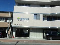 横田医院