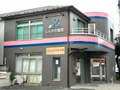 しんかわ医院