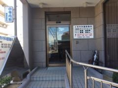 小寺内科循環器科