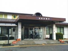 東近江市立医院・診療所湖東診療所