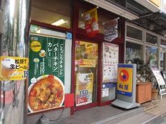 松屋　高田馬場2丁目店
