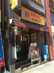 リンガーハット　渋谷道玄坂店