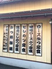 かつ時鯖江店