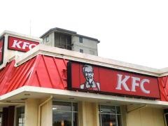 ケンタッキーフライドチキン　御殿場店