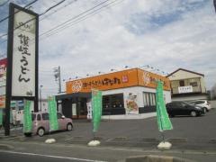 はなまるうどん　半田昭和町店