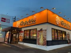はなまるうどん　半田昭和町店