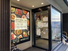 あぶりや　庄内店