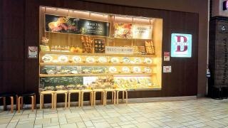 バケット　イオンモールりんくう泉南店