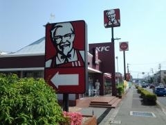 ケンタッキーフライドチキン　姫路土山店