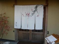 梅の花　浜松店