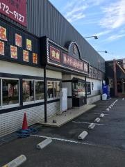 浜つ子ラーメンセンター　東方店