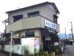 大西