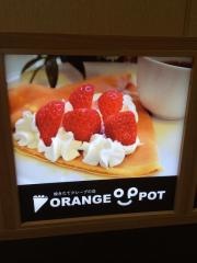 オレンジポット富士宮店