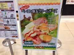 オレンジポット富士宮店