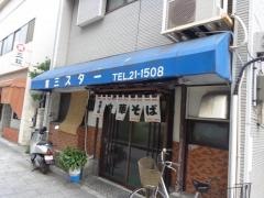 第三スター