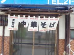 第三スター