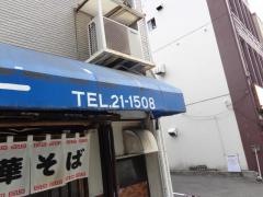 第三スター