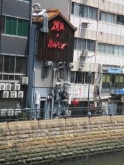 納屋橋・ホルモン