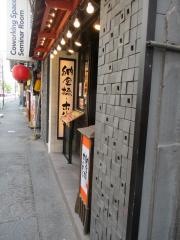 納屋橋・ホルモン