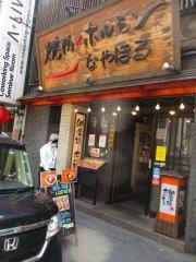 納屋橋・ホルモン