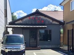 びわ焼肉店