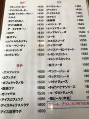 カフェレスト・ティアラ