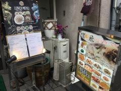 四川料理・火鍋躍飛