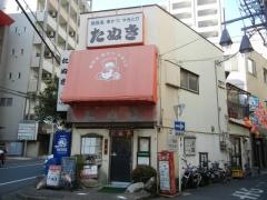 たぬき