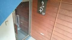 りゅうの介