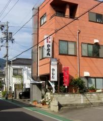 かもん
