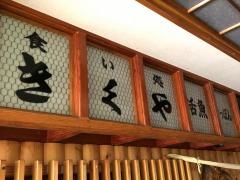 きくや