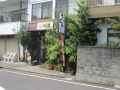 山田家中川店