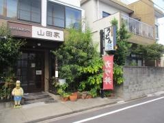 山田家中川店