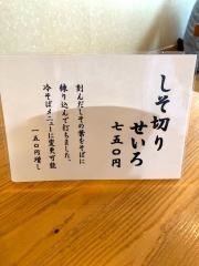 手打そば宮嶋