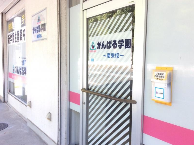 出入り口