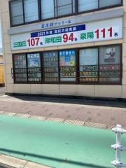 立志館ゼミナール　泉大津校