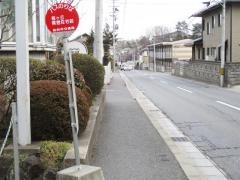 「桜ケ丘県営住宅前」バス停留所