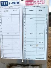 「石倉」バス停留所