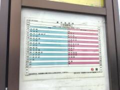 「誓詞橋」バス停留所