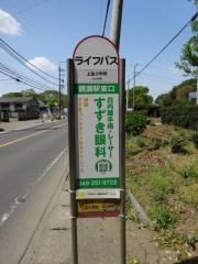 「上富小学校」バス停留所