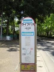 「上富小学校」バス停留所