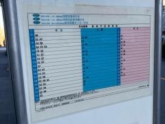 「月光原」バス停留所